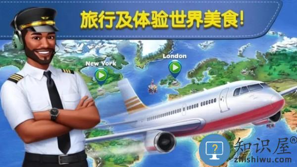 球球旅行记飞机大厨安卓版下载v1.1.14 官方版