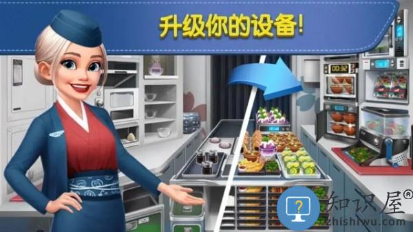 球球旅行记飞机大厨安卓版下载v1.1.14 官方版