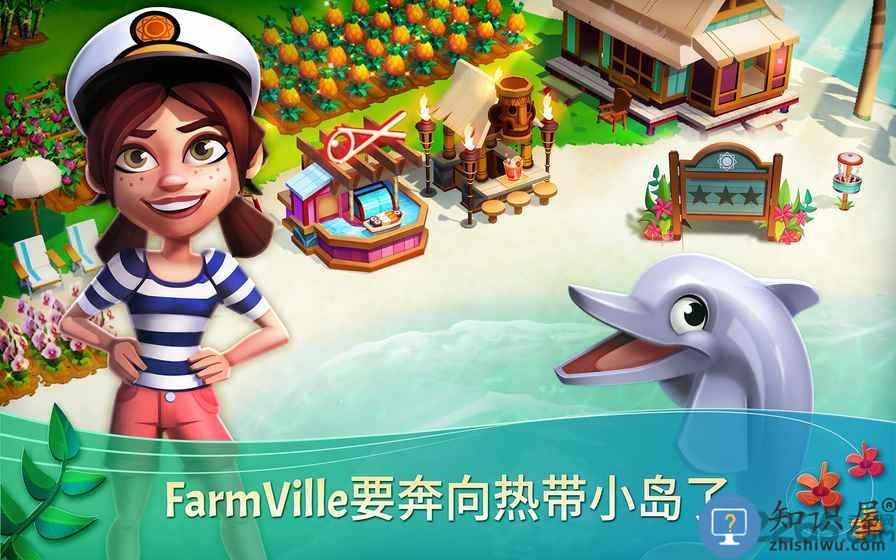 farmville热带逃生无限金币版下载v1.208.1063 安卓中文版