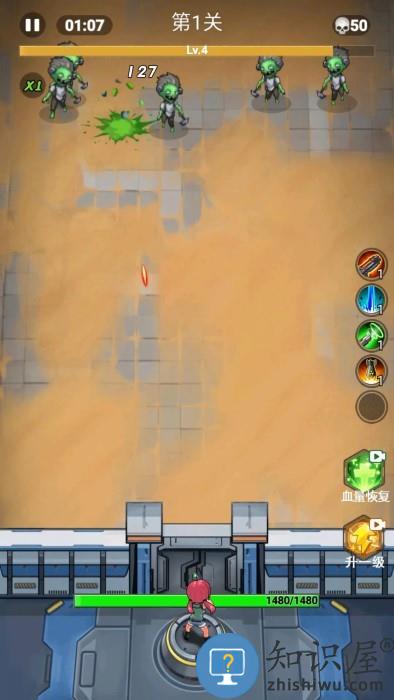 僵尸防御大亨游戏下载v2.0 安卓版