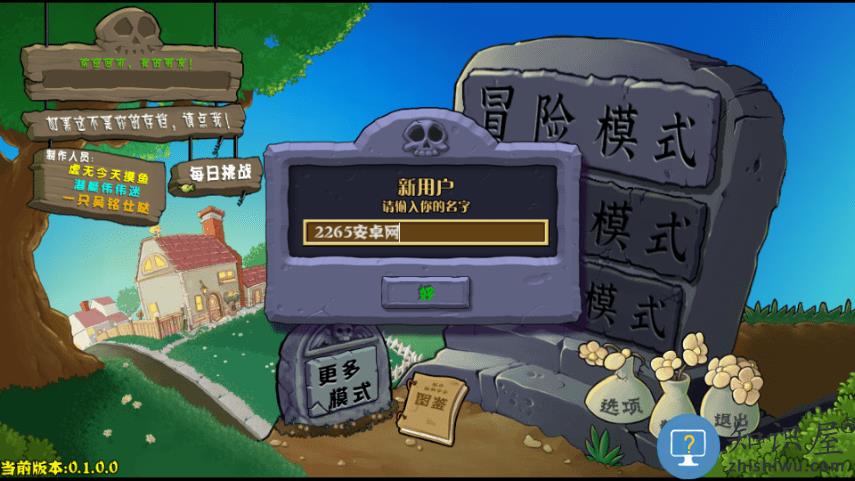 植物大战僵尸杂交版重置版无限阳光金币版下载v0.3.0 安卓内置菜单版