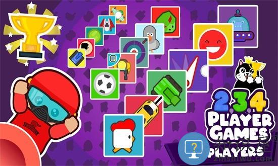 二三四人小迷你游戏最新版下载v4.6.7 安卓手机版