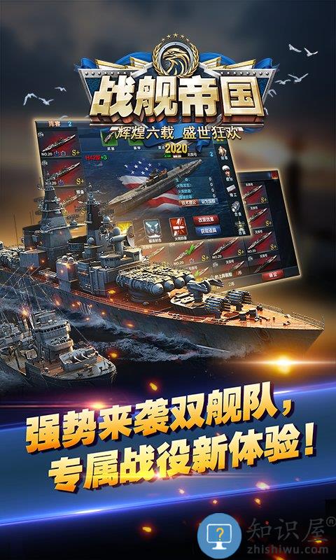 战舰帝国下载v9.1.5 安卓版