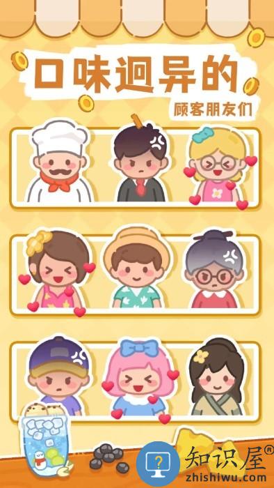 梦幻奶茶屋游戏下载v1.18 安卓版