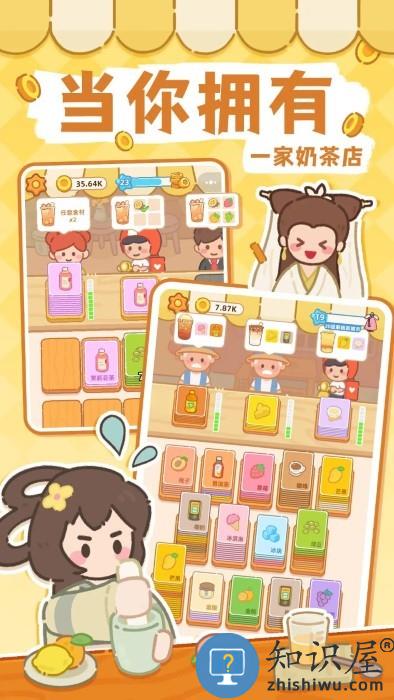 梦幻奶茶屋游戏下载v1.18 安卓版