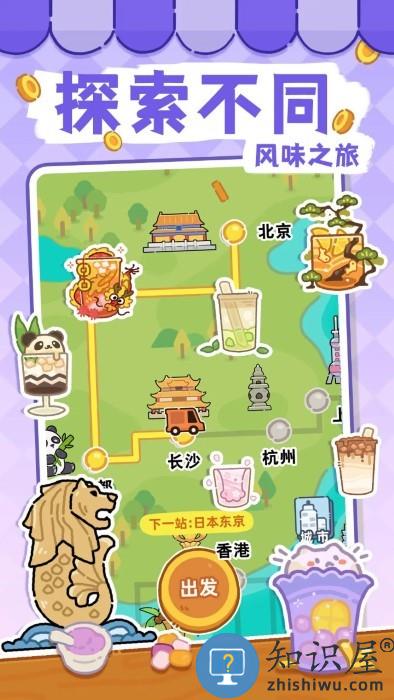 梦幻奶茶屋游戏下载v1.18 安卓版