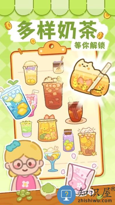 梦幻奶茶屋游戏下载v1.18 安卓版