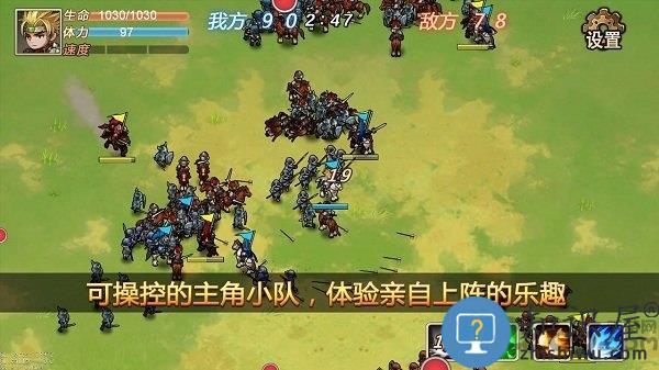军团战记官方版下载v1.3.7 安卓版