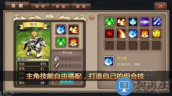 军团战记官方版下载v1.3.7 安卓版