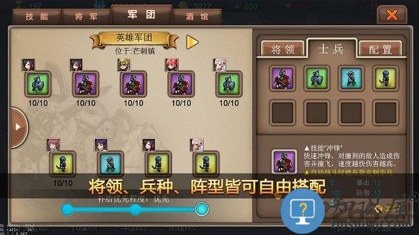 军团战记官方版下载v1.3.7 安卓版