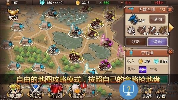 军团战记官方版下载v1.3.7 安卓版