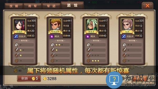 军团战记官方版下载v1.3.7 安卓版