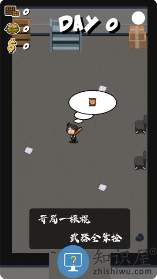 军团大战僵尸游戏下载v2.0 安卓版