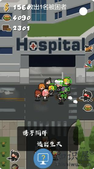 军团大战僵尸游戏下载v2.0 安卓版