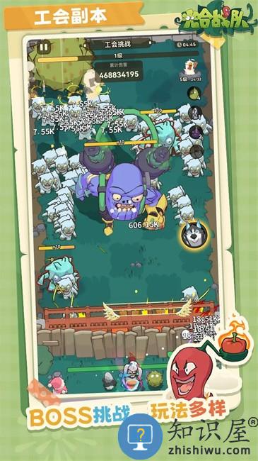 光合战队官方正版下载v1.2.60 安卓版