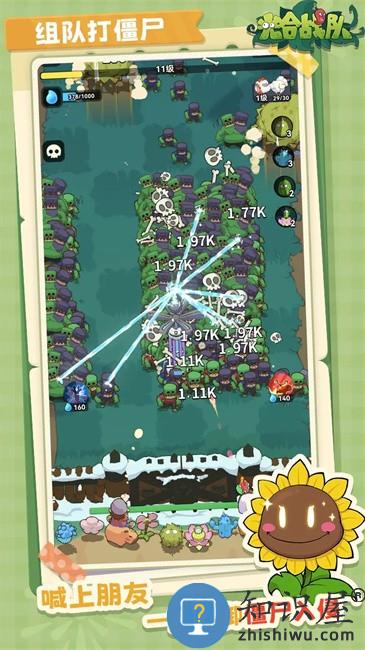 光合战队官方正版下载v1.2.60 安卓版