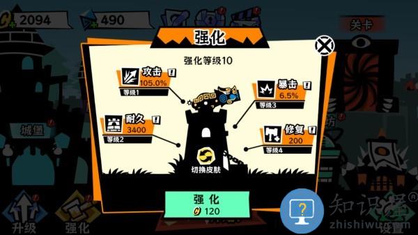 黑子别想跑游戏下载v1.0.4 安卓版