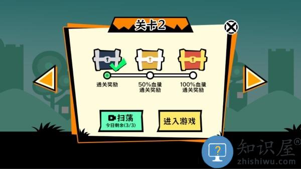 黑子别想跑游戏下载v1.0.4 安卓版