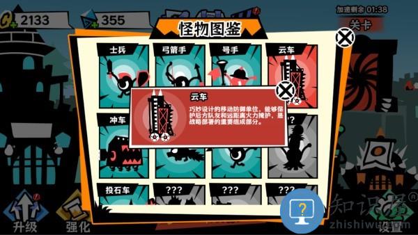 黑子别想跑游戏下载v1.0.4 安卓版