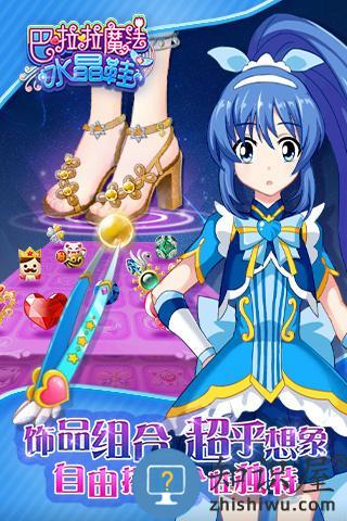 巴啦啦小魔仙魔法水晶鞋下载v3.2.0 安卓版