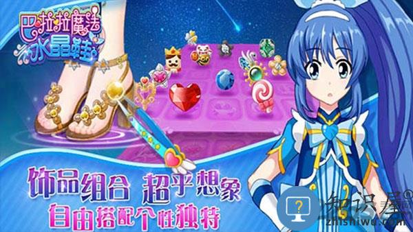 巴啦啦魔法水晶鞋手游下载v3.2.0 安卓版