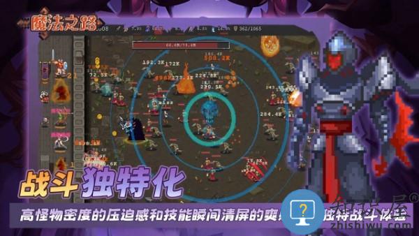魔法之路小游戏下载v1.4.2 安卓版