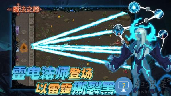 魔法之路小游戏下载v1.4.2 安卓版