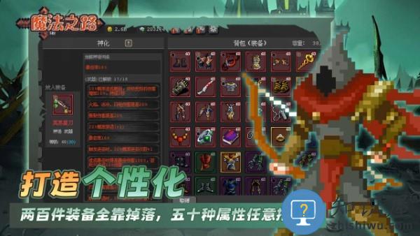 魔法之路小游戏下载v1.4.2 安卓版
