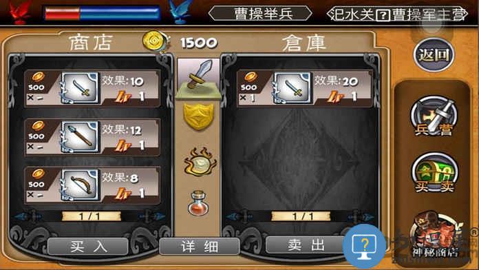 霸王天下手机版下载v1.225.102 官方安卓版