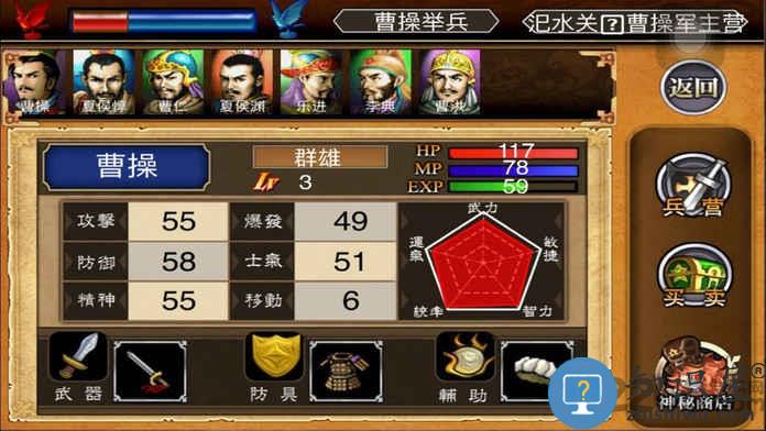 霸王天下手机版下载v1.225.102 官方安卓版