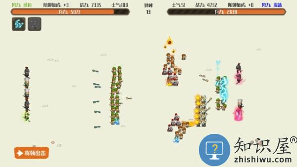 策略城池游戏下载v1.0.2 安卓版