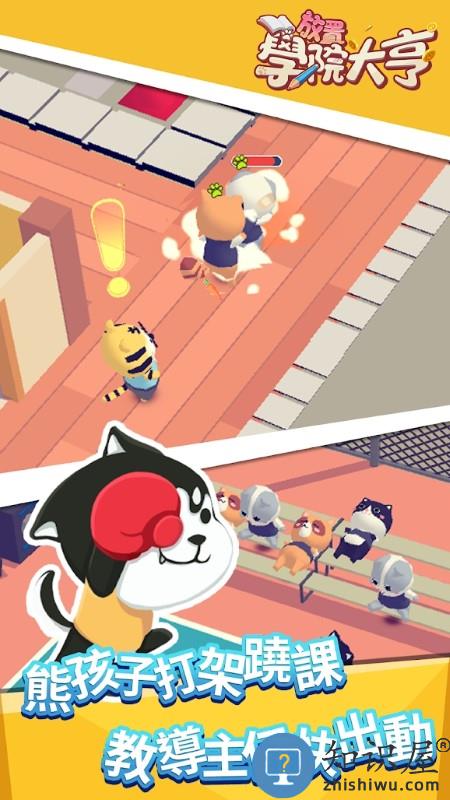 放置学院大亨手游下载v1.1.1 安卓版