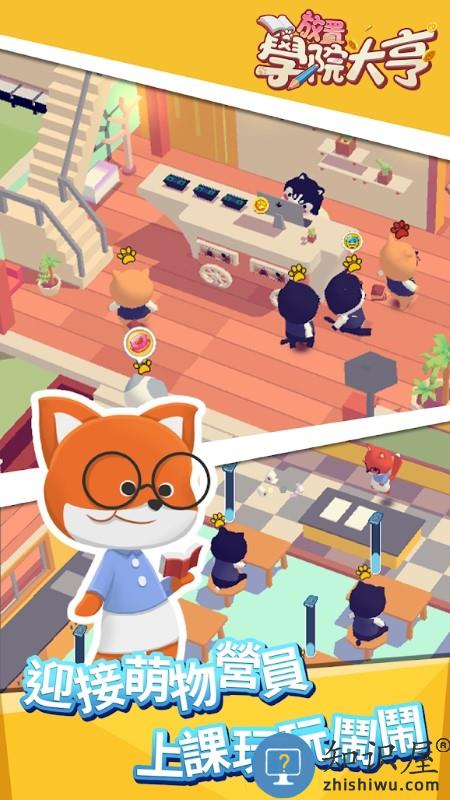 放置学院大亨手游下载v1.1.1 安卓版