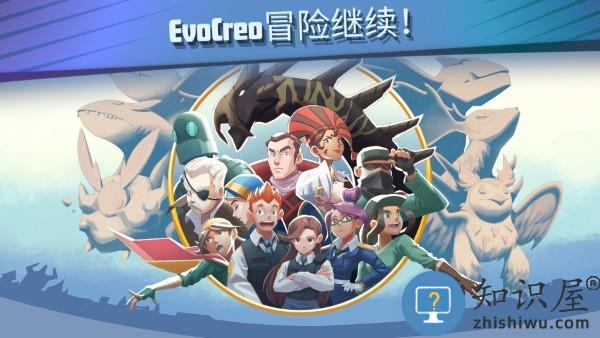 超进化精灵2游戏(EvoCreo 2)下载v1.5.3 安卓版