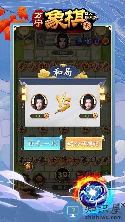 万宁象棋王者游戏下载v1.0.1 安卓版