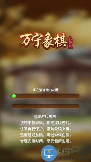 万宁象棋大招版最新版本下载v1.26 安卓版