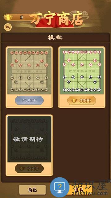 万宁象棋大招版最新版本下载v1.26 安卓版