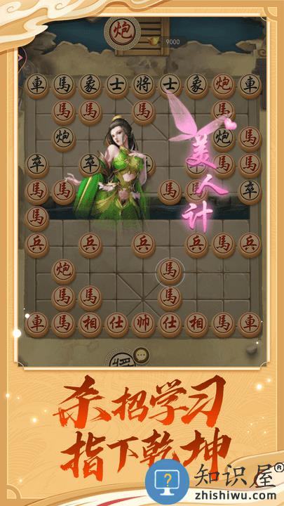 万宁象棋技能版下载v2.1 安卓最新版