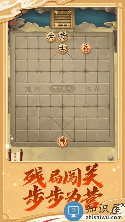 万宁象棋技能版下载v2.1 安卓最新版