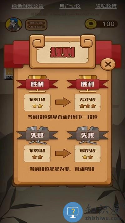 象棋对决游戏下载v1.0.1 安卓版