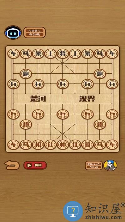象棋对决游戏下载v1.0.1 安卓版