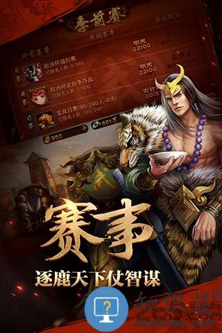 英雄杀手机单机版下载v4.27.0 安卓最新版