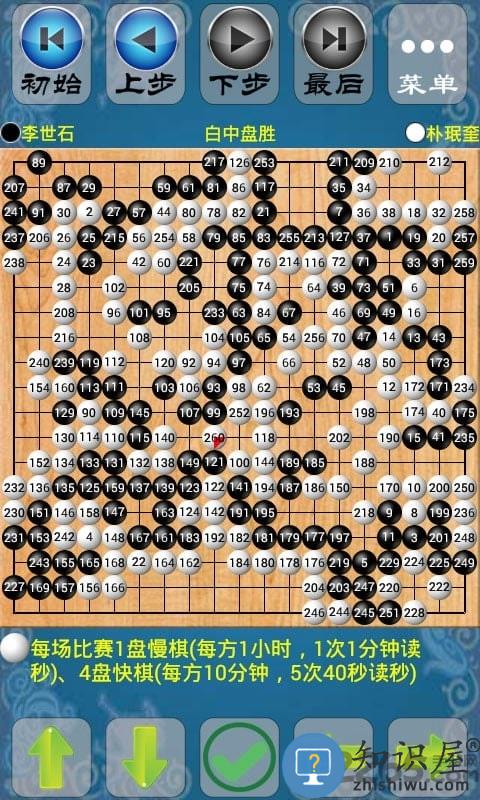 欢乐围棋最新单机手机版下载v6.2 官方安卓版