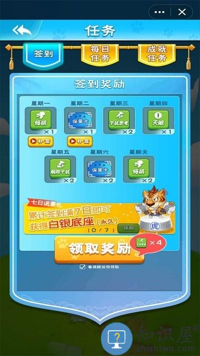 斗兽棋达人游戏官方版下载v5.1.2 安卓版