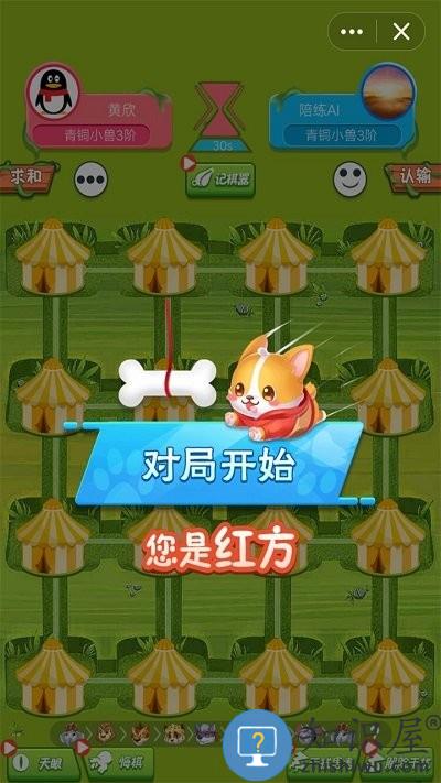 斗兽棋达人游戏官方版下载v5.1.2 安卓版