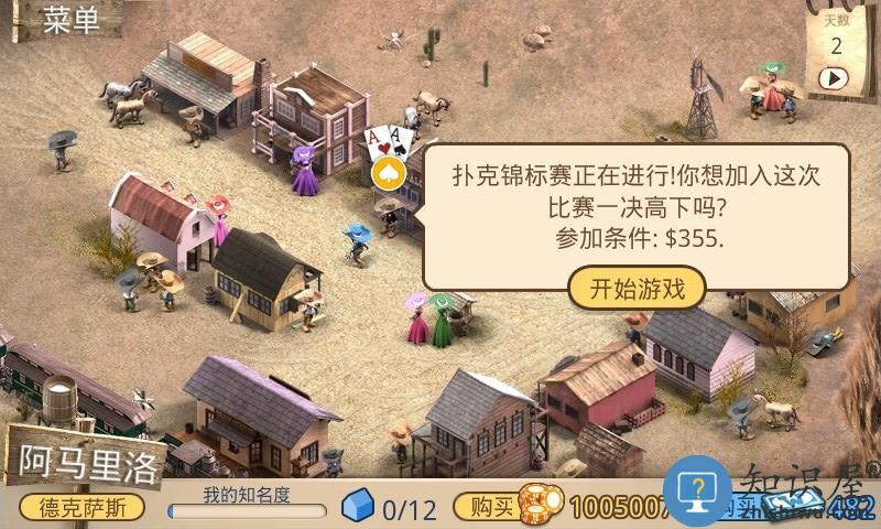 扑克总督2豪华版(Governor of Poker 2)下载v3.0.18 安卓最新版
