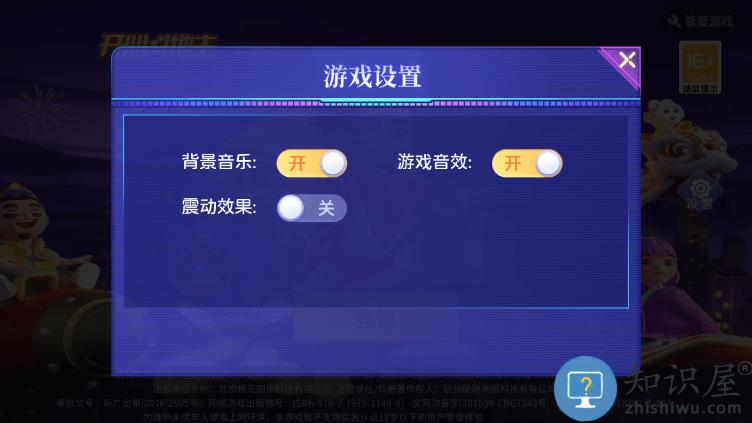 开心斗地主免费版游戏下载v2.1.16 安卓最新版