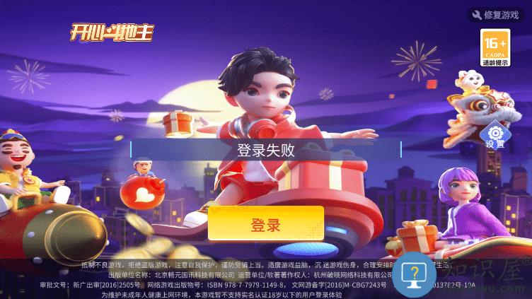 开心斗地主免费版游戏下载v2.1.16 安卓最新版