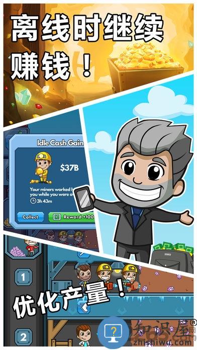 采矿大亨掘金之旅内购破解版下载v5.32.0 安卓无限金币版