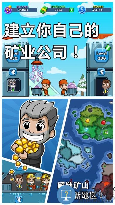 采矿大亨掘金之旅内购破解版下载v5.32.0 安卓无限金币版